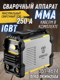 Сварочный аппарат инверторный DKWM250A, сварочник