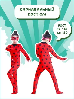 Костюм Божьей коровки