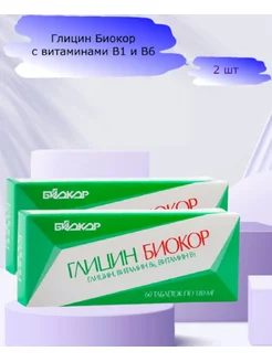 Глицин с витаминами В1 И В6 60 тб 2 шт