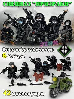 Спецназ Призраки SWAT Call of duty