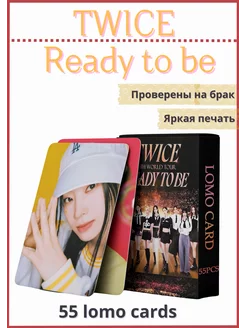 K-pop twice album карточки твайс Ready to be