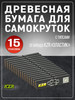 Бумага для самокруток с типсами 480 листов бренд KZR продавец Продавец № 119909