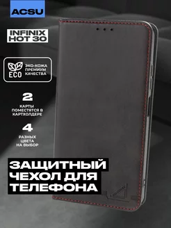 Чехол-книжка Infinix Hot 30