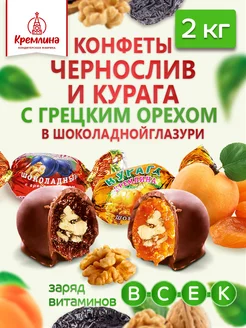 Конфеты шоколадные подарочные Ассорти грецкий 2 кг