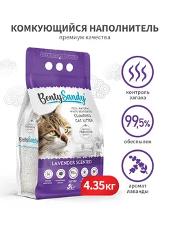 Наполнитель для кошачьего туалета комкующийся, 4,35 кг, 5 л