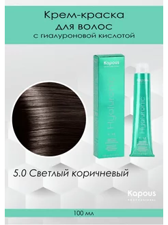 HY 5.0 Светлый коричневый