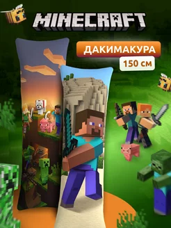 Дакимакура подушка Minecraft Майнкрафт Стив и Алекс