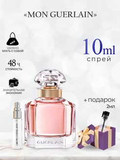 Mon Guerlain Мон Герлен Духи