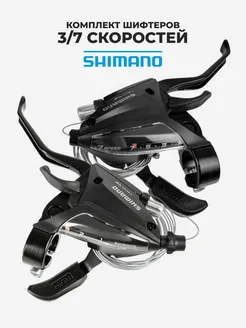 Шифтеры с ручками тормоза на велосипед Shimano EF500 3х7