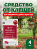 Средство от клещей на яблоне, винограде Акардо ККР 4мл бренд Щелково Агрохим продавец Продавец № 1287277