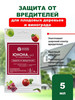 БИО-препарат от чешуекрылых вредителей Юнона 5 мл бренд Щелково Агрохим продавец Продавец № 1287277