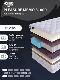 Матрас анатомический PLEASURE MEMO S1000 Пружинный 90x186