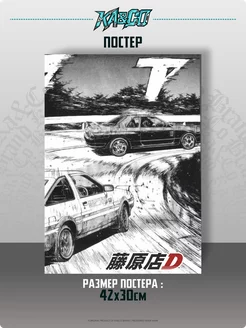 Плакат на стену постер интерьерный Аниме Initial D