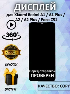 Дисплей на Xiaomi Redmi A1