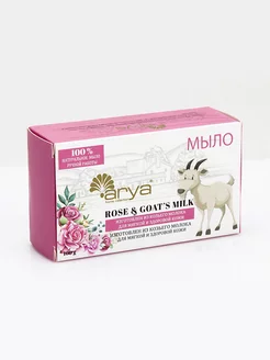 Мыло натуральное из козьего молока Arya Goat Milk Rose 100 г