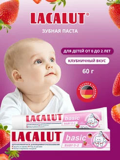 Детская зубная паста basic baby 0-2