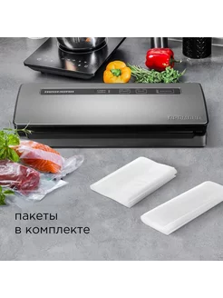 Вакууматор для продуктов, 250 Вт