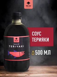 Соус Терияки густой 500 мл