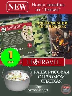 Каша рисовая с изюмом готовая еда