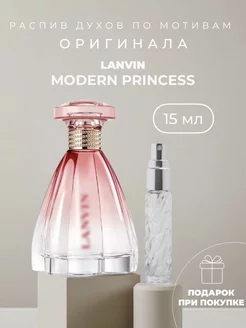 Масляные духи стойкие по мотивам Lanvin Modern Princess