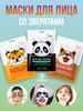 Маски для лица с животными, Animal face, 3 шт бренд Cosmetic продавец Продавец № 551072