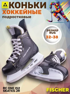 Хоккейные коньки юниорские Фишер RC ONE IS2 SKATES JR