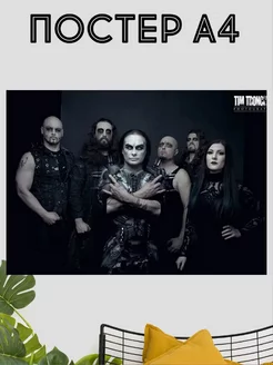 Постер Cradle of filth интерьерный