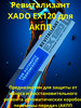 присадка АКПП Ревитализант XADO EX120 бренд ХАДО продавец Продавец № 1365876