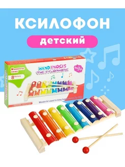 Ксилофон детский