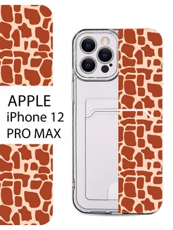 Прозрачный чехол на iPhone 12 Pro Max с карманом и принтом