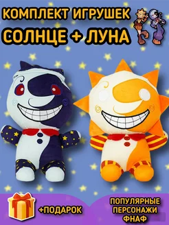 Фнаф Аниматроники Солнце и Луна Фредди Бонни Фокси Чика Fnaf