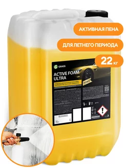 Автошампунь активная пена "Active Foam Ultra" 22 кг