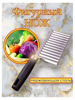 Нож для фигурной резки