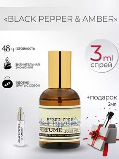 Духи Rozen Black Pepper & Amber Зеленский Черный перец