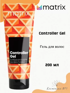 Гель Controller для сильной фиксации 200 мл