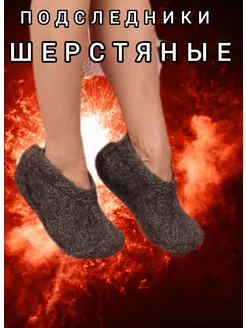 Носки вязанные