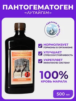 Алтайский пантогематоген Лутайгем бад 500мл