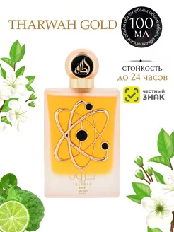 Арабские духи Tharwah Gold Lattafa 100ml