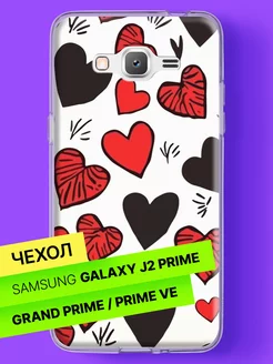 Чехол на Samsung Galaxy Grand Prime Prime VE J2 Prime