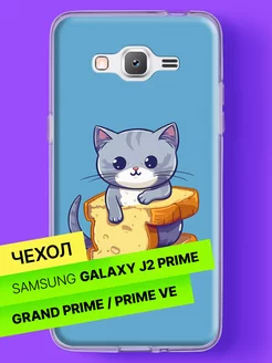 Чехол на Samsung Galaxy Grand Prime Prime VE J2 Prime