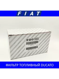 Фильтр топливный Ducato 240 77366607