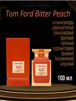 Парфюмерная вода Tom Ford Bitter Peach 100