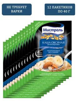 Каша протеиновая овсяная цельнозерновая, 12 шт по 40 гр