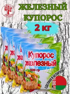 Железный купорос