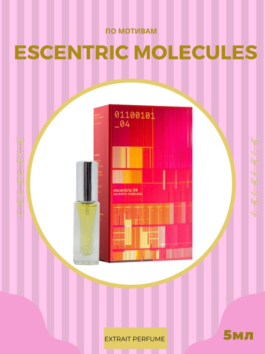 Молекула 4. Escentric molecules 04. Escentric molecules molecule 04. Escentric molecules Escentric 04 30ml Lux. Escentric molecules molecule 04 100ml EDT Test.