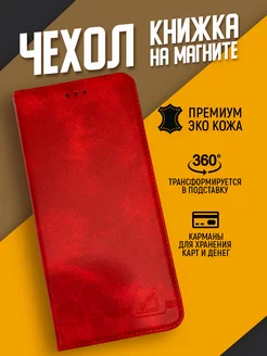 Чехол книжка для Honor X6A (красный)