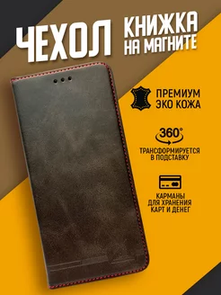 Чехол книжка для Honor X6A (черный)