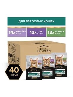 Влажный корм Adult для кошек мультипак 85г х 40шт