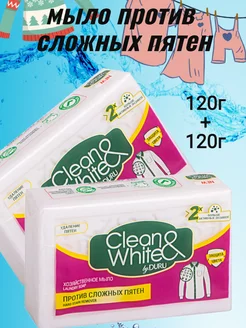 Хозяйственное мыло Сlean & White против пятен 240гр