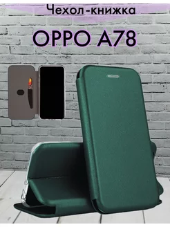 Чехол книжка на Oppo A78 4G, Оппо А78